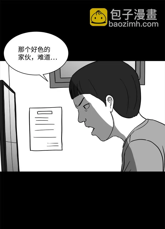 [第21话] 香水（1） 第57页