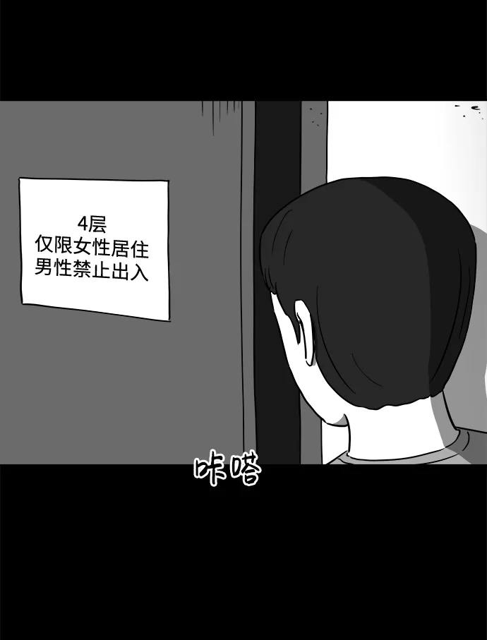 [第21话] 香水（1） 第60页