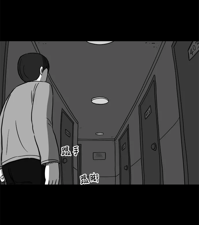 [第21话] 香水（1） 第61页
