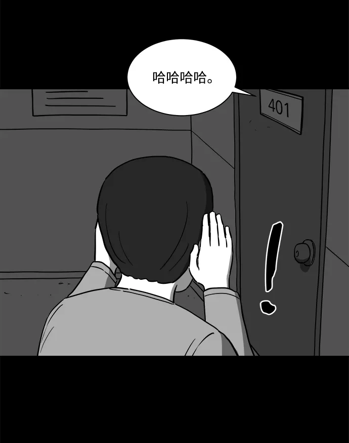[第21话] 香水（1） 第63页