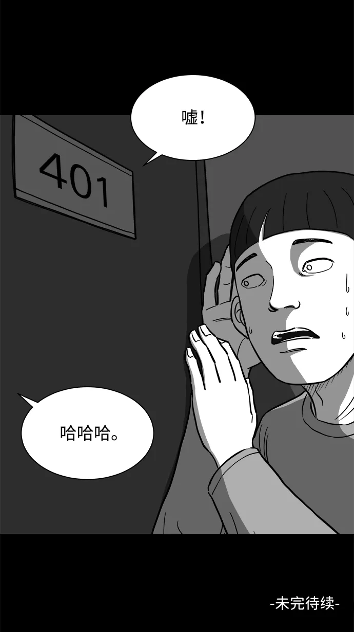[第21话] 香水（1） 第64页