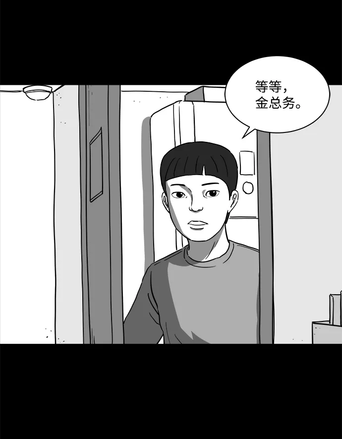 [第22话] 香水（2） 第4页