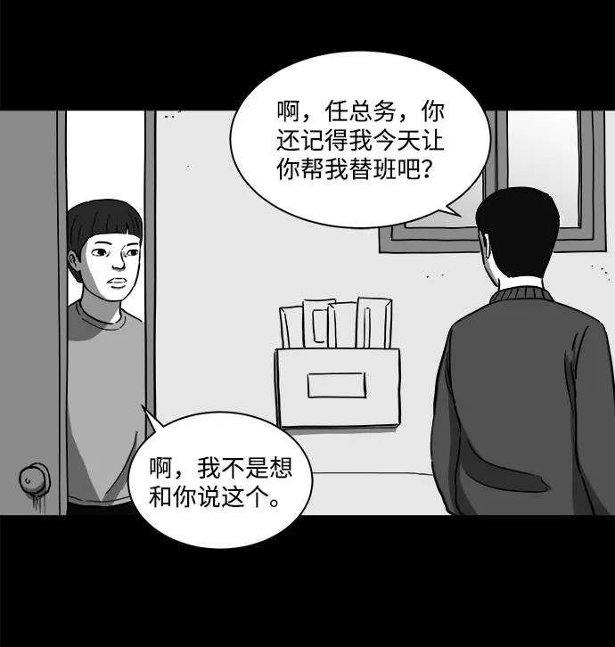 [第22话] 香水（2） 第5页