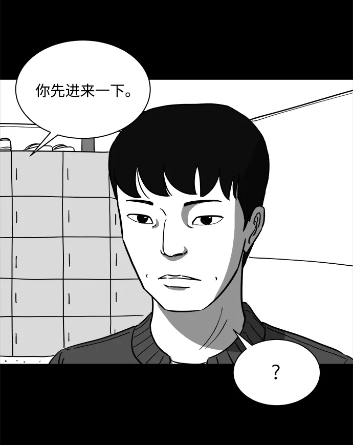 [第22话] 香水（2） 第6页