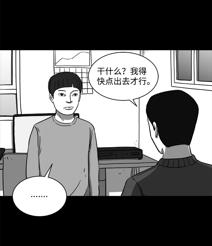 [第22话] 香水（2） 第7页