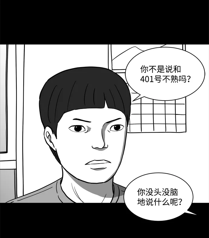 [第22话] 香水（2） 第8页