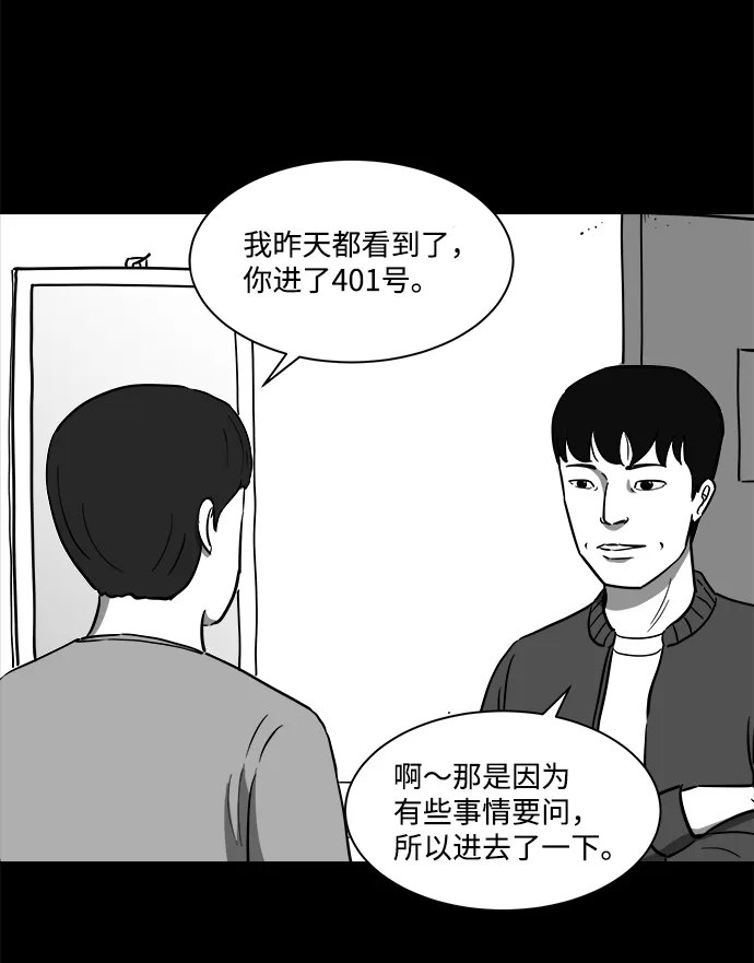 [第22话] 香水（2） 第9页