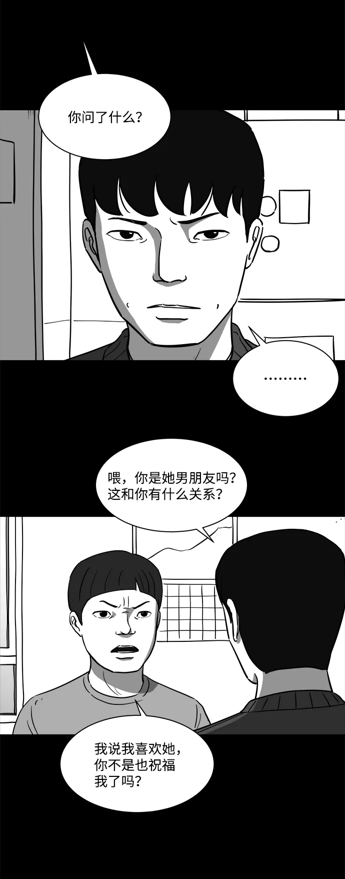 [第22话] 香水（2） 第10页