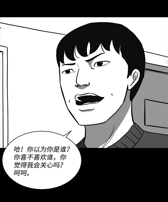 [第22话] 香水（2） 第11页