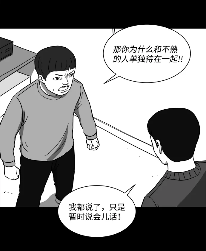 [第22话] 香水（2） 第12页