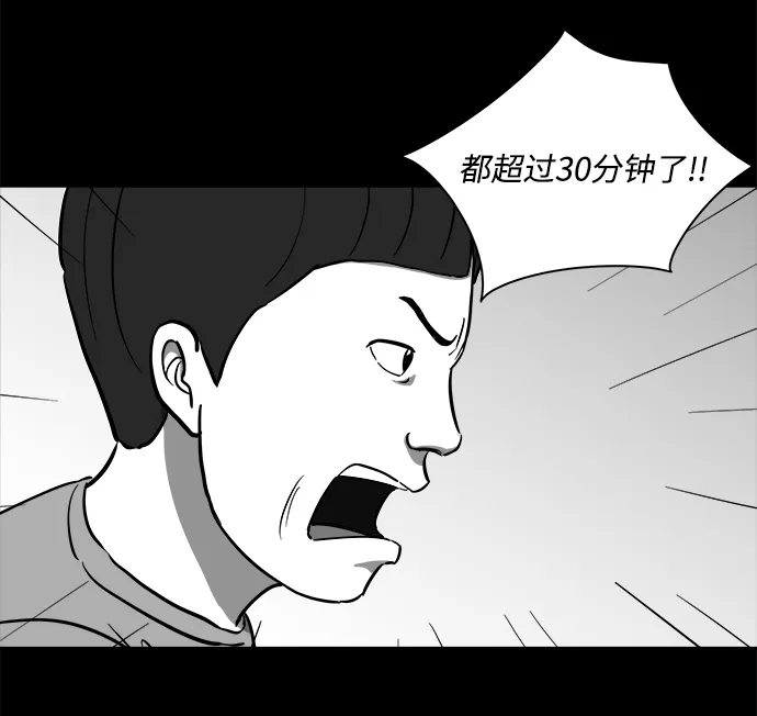 [第22话] 香水（2） 第13页