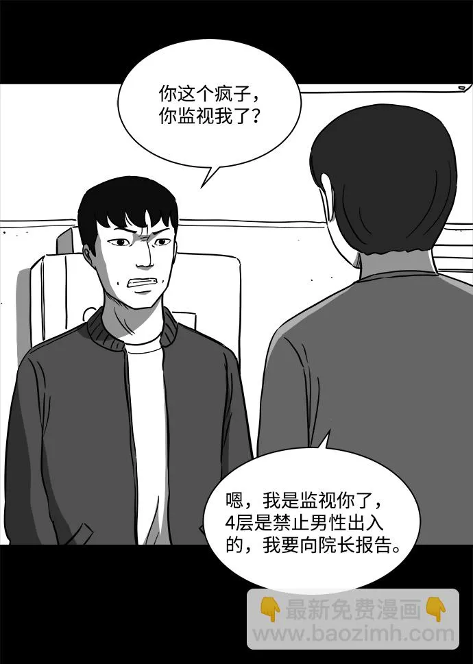[第22话] 香水（2） 第14页