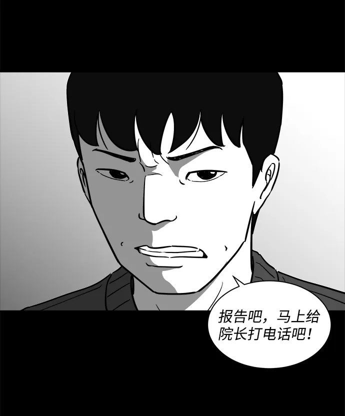 [第22话] 香水（2） 第15页