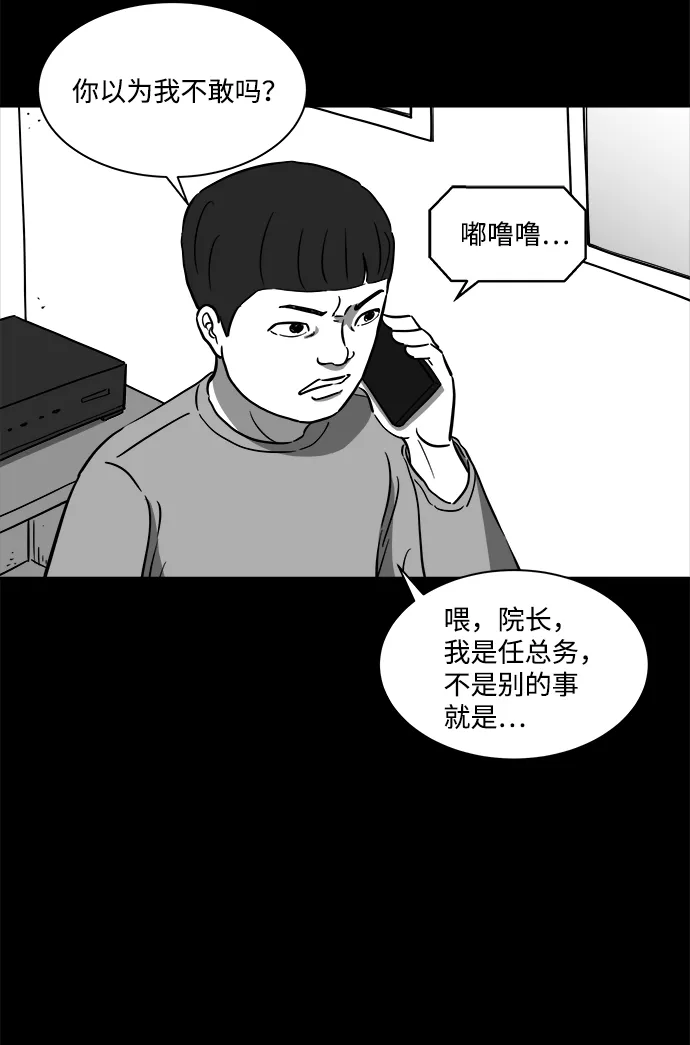 [第22话] 香水（2） 第16页
