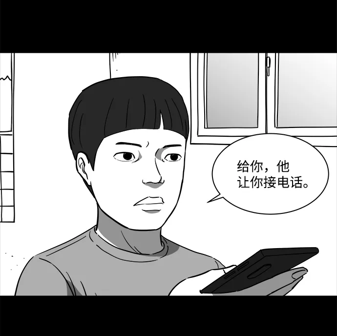 [第22话] 香水（2） 第18页