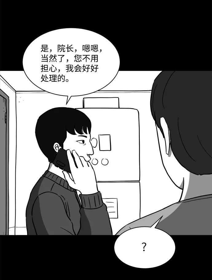 [第22话] 香水（2） 第19页