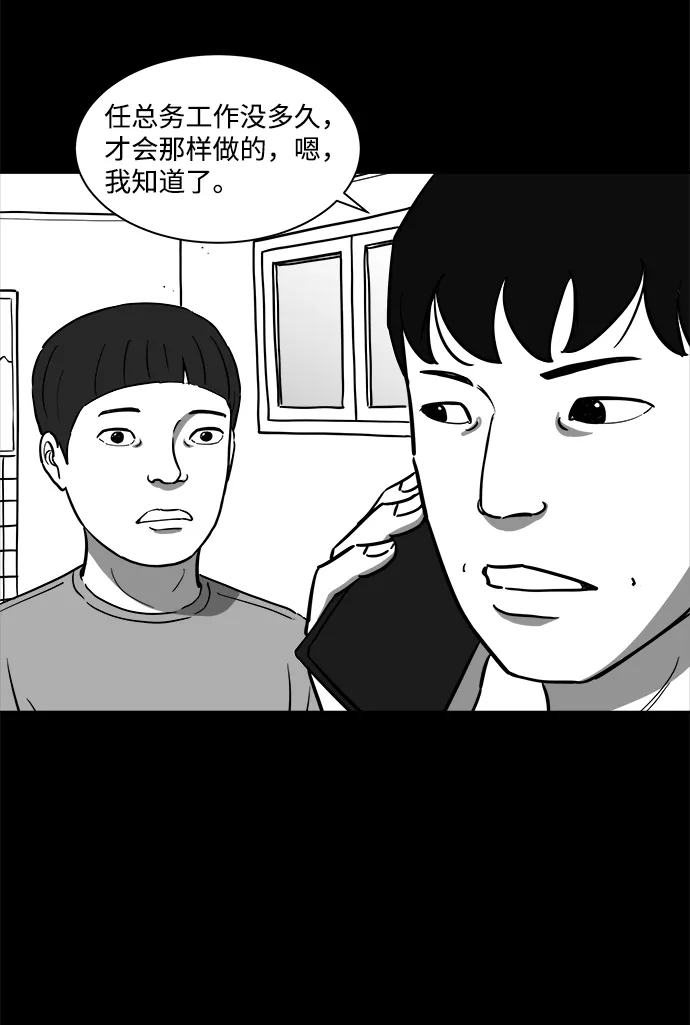 [第22话] 香水（2） 第20页