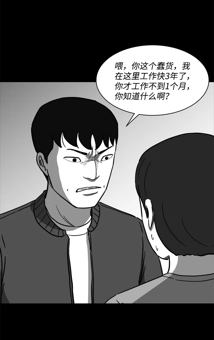 [第22话] 香水（2） 第22页