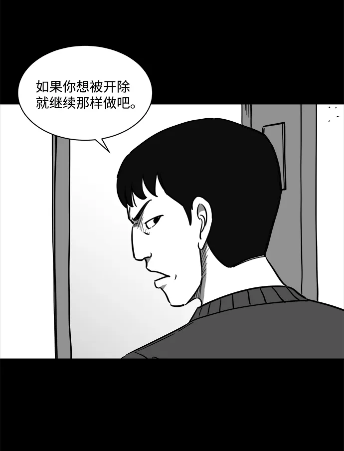 [第22话] 香水（2） 第23页