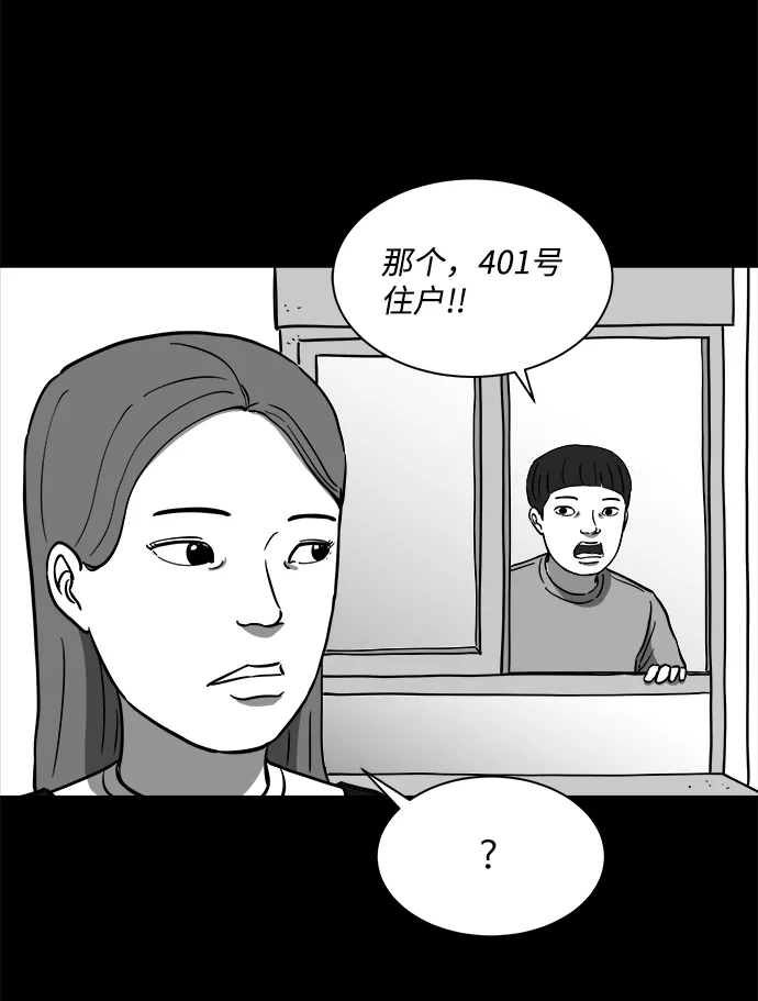 [第22话] 香水（2） 第26页