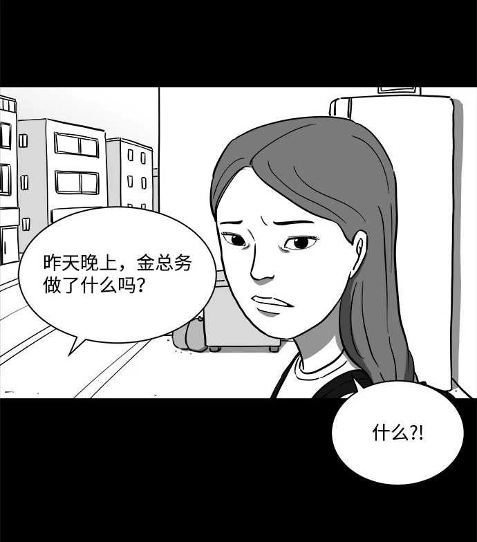 [第22话] 香水（2） 第27页