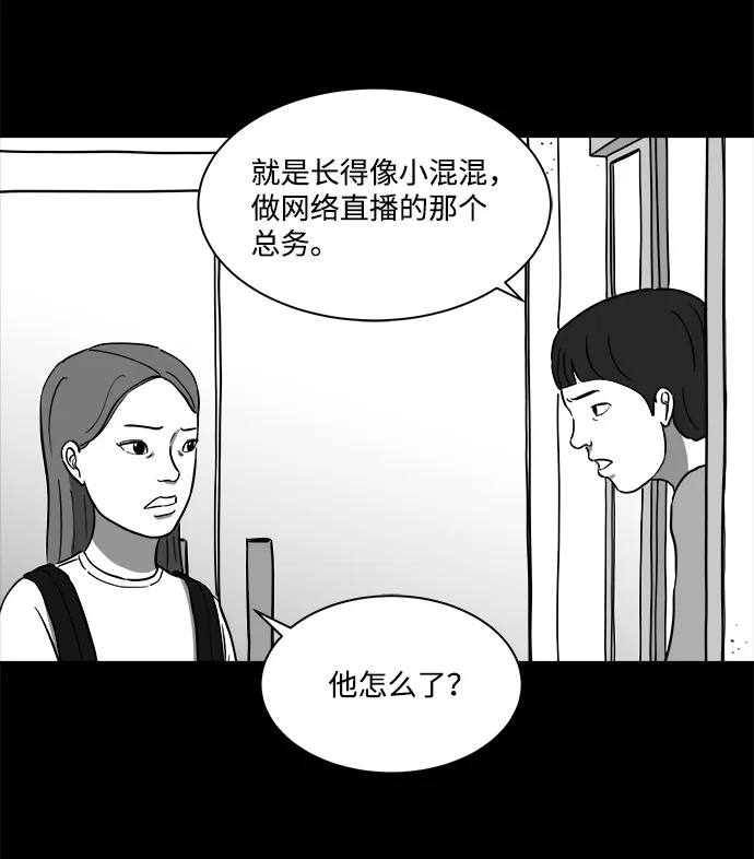 [第22话] 香水（2） 第28页