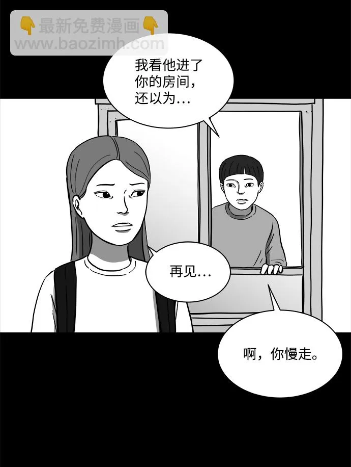 [第22话] 香水（2） 第30页