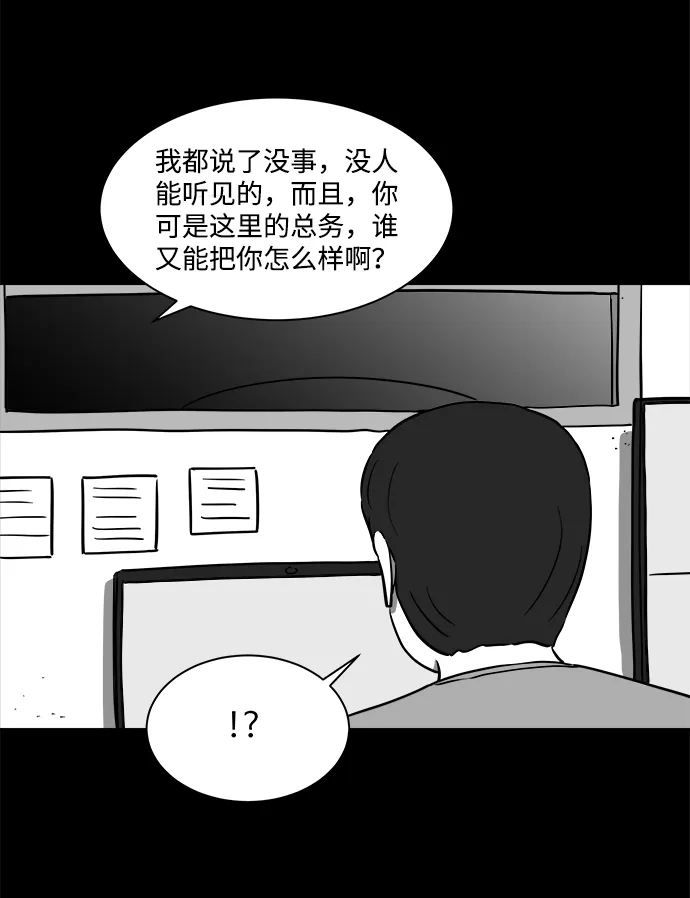 [第22话] 香水（2） 第33页