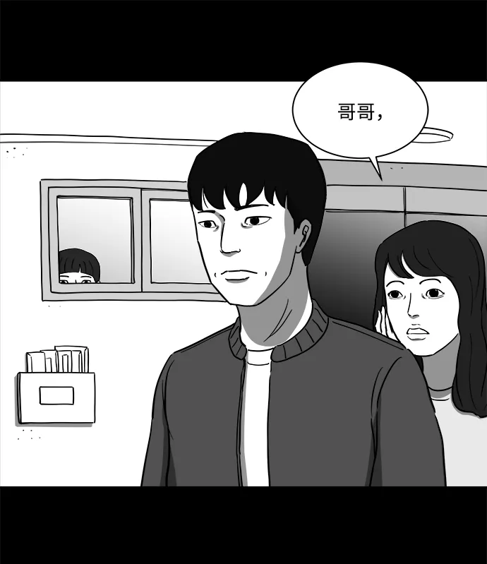 [第22话] 香水（2） 第35页