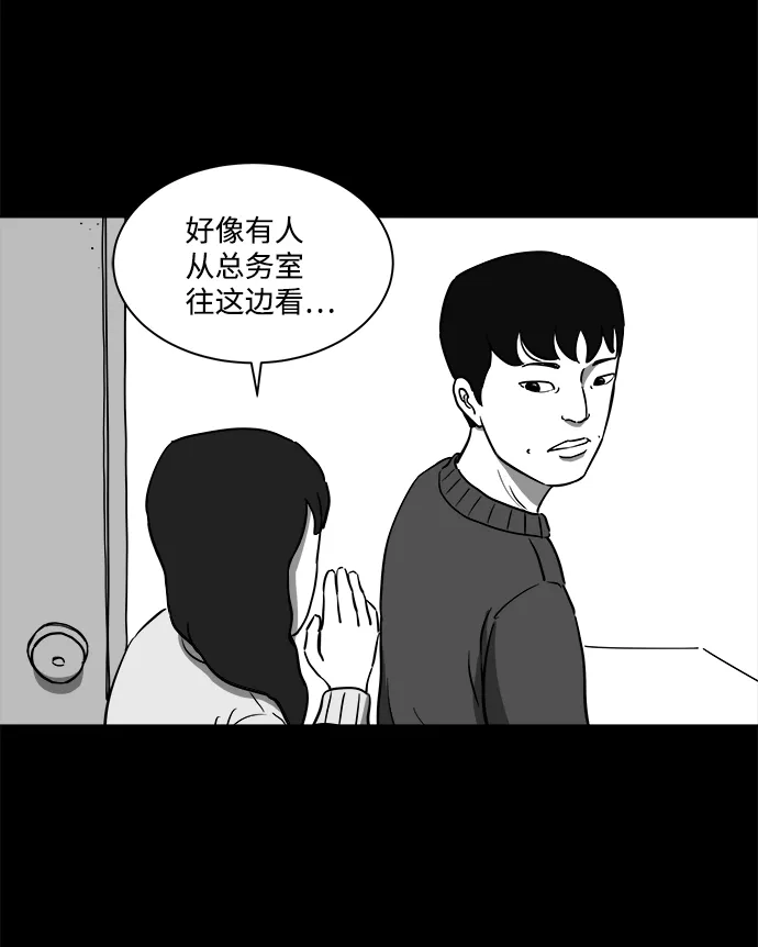 [第22话] 香水（2） 第36页