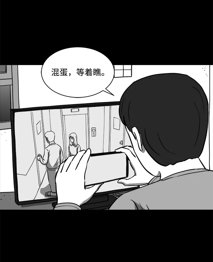 [第22话] 香水（2） 第39页