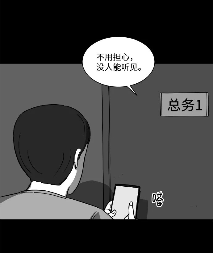 [第22话] 香水（2） 第43页