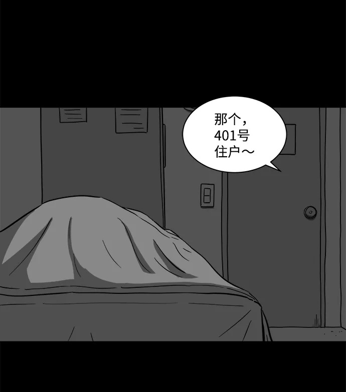 [第22话] 香水（2） 第47页
