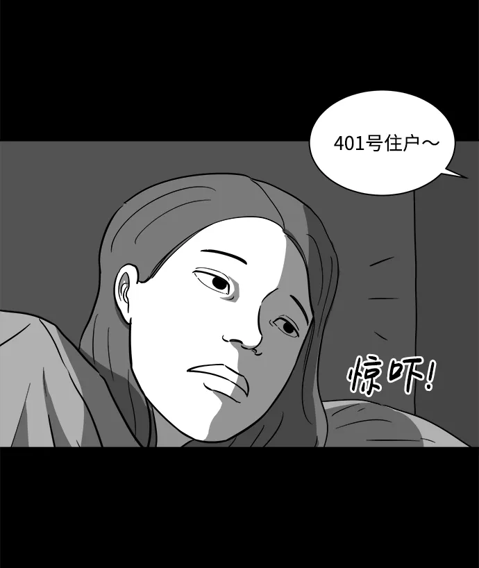 [第22话] 香水（2） 第48页