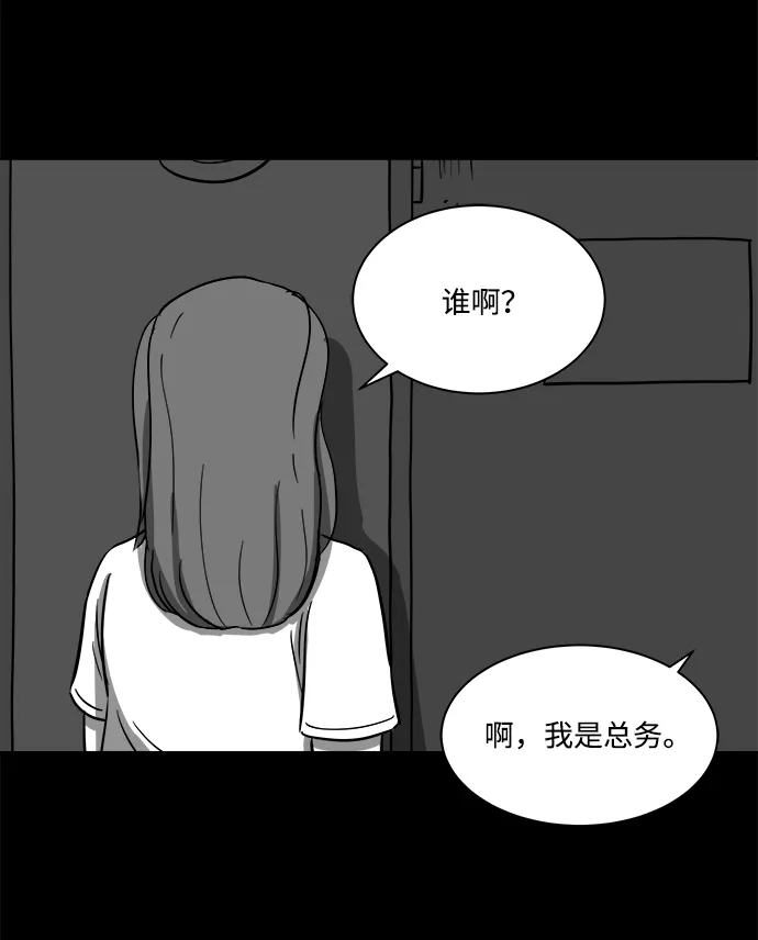 [第22话] 香水（2） 第49页