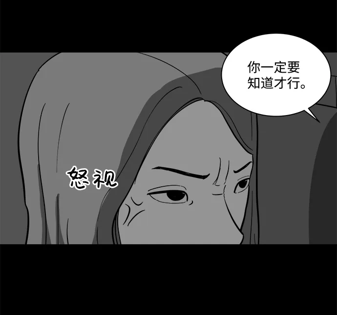[第22话] 香水（2） 第51页