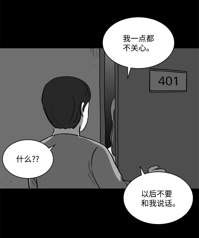 [第22话] 香水（2） 第52页