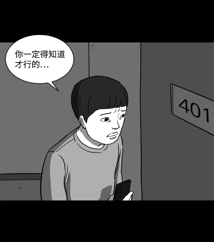[第22话] 香水（2） 第53页