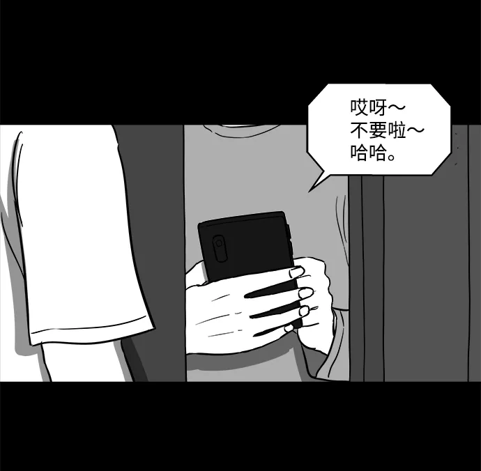 [第22话] 香水（2） 第54页