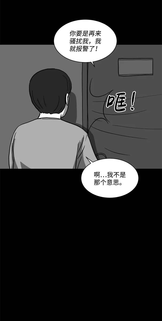 [第22话] 香水（2） 第55页