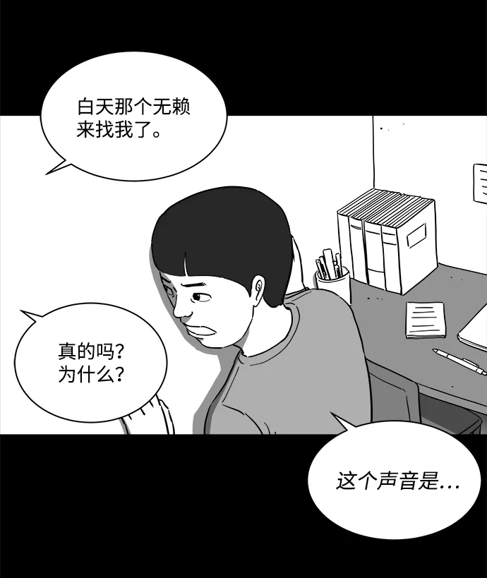 [第22话] 香水（2） 第58页