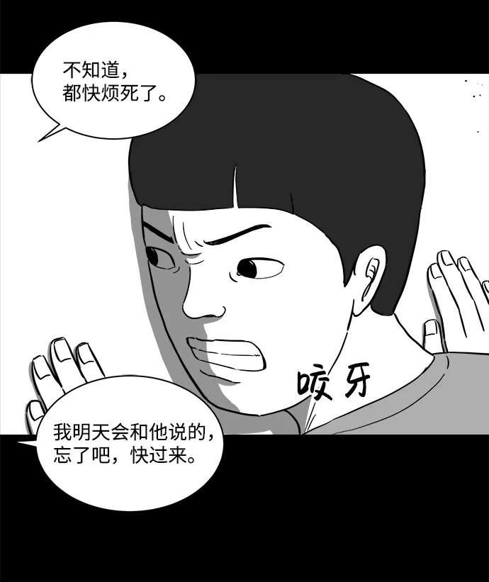 [第22话] 香水（2） 第59页