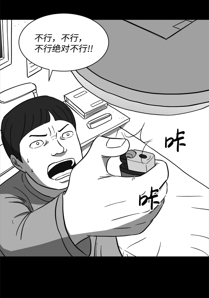 [第22话] 香水（2） 第61页