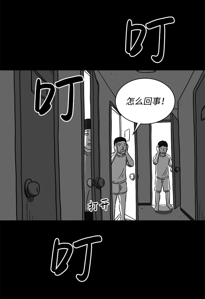 [第22话] 香水（2） 第64页