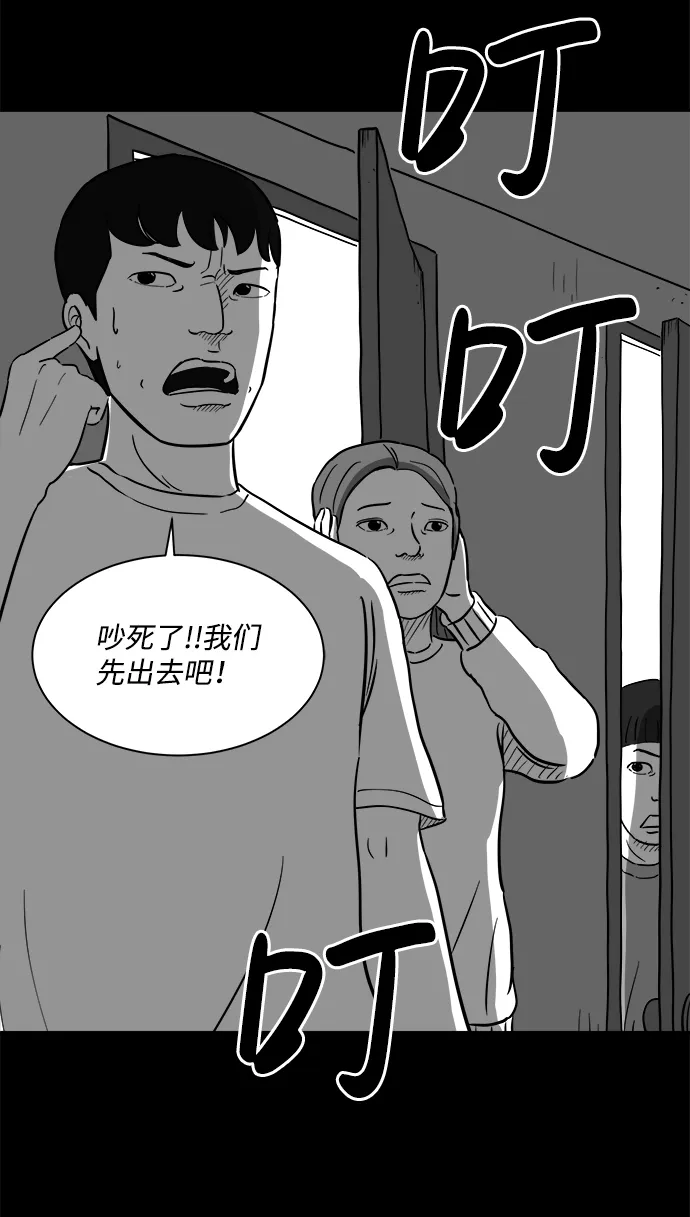 [第22话] 香水（2） 第65页