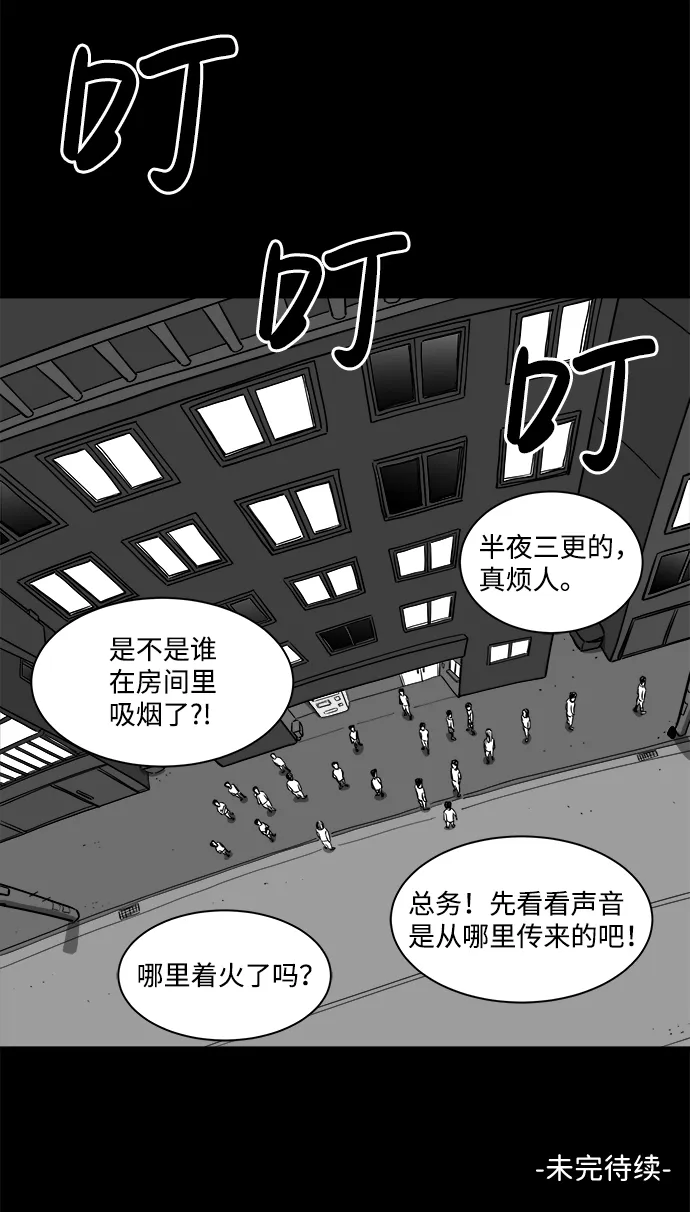 [第22话] 香水（2） 第66页
