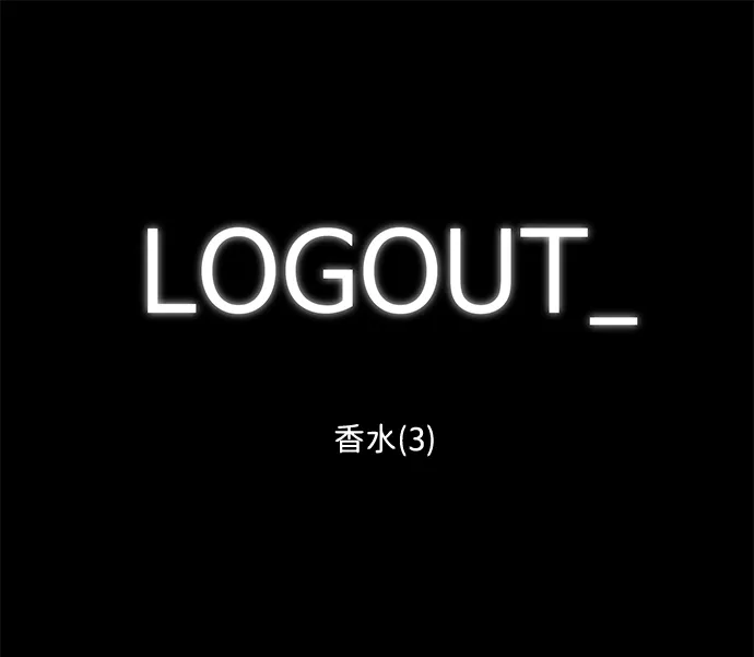 [第23话] 香水（3） 第2页