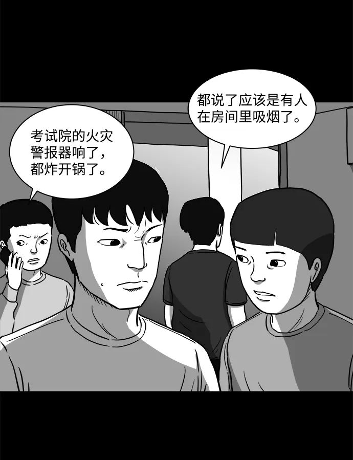 [第23话] 香水（3） 第4页