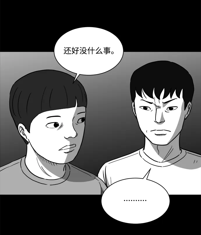 [第23话] 香水（3） 第5页