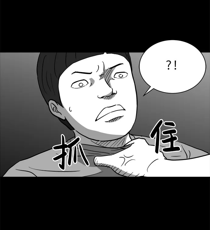 [第23话] 香水（3） 第6页